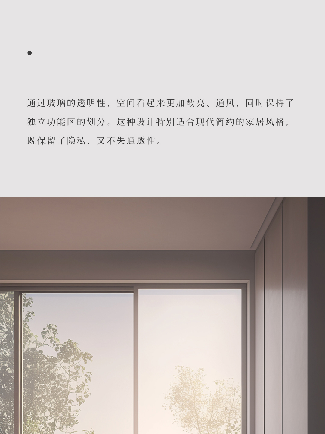 玻璃门通透之美_04.jpg